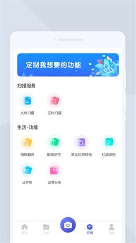 扫描王