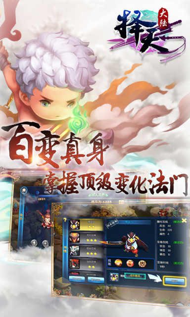 择天大陆