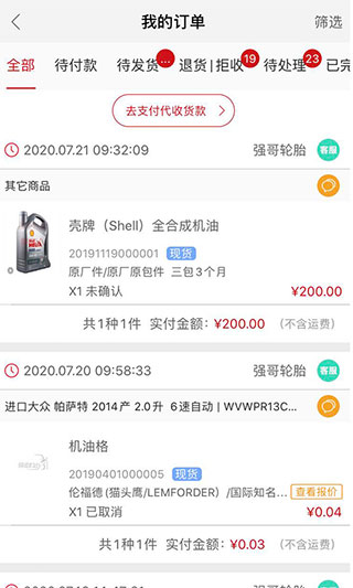 快准E站职能端