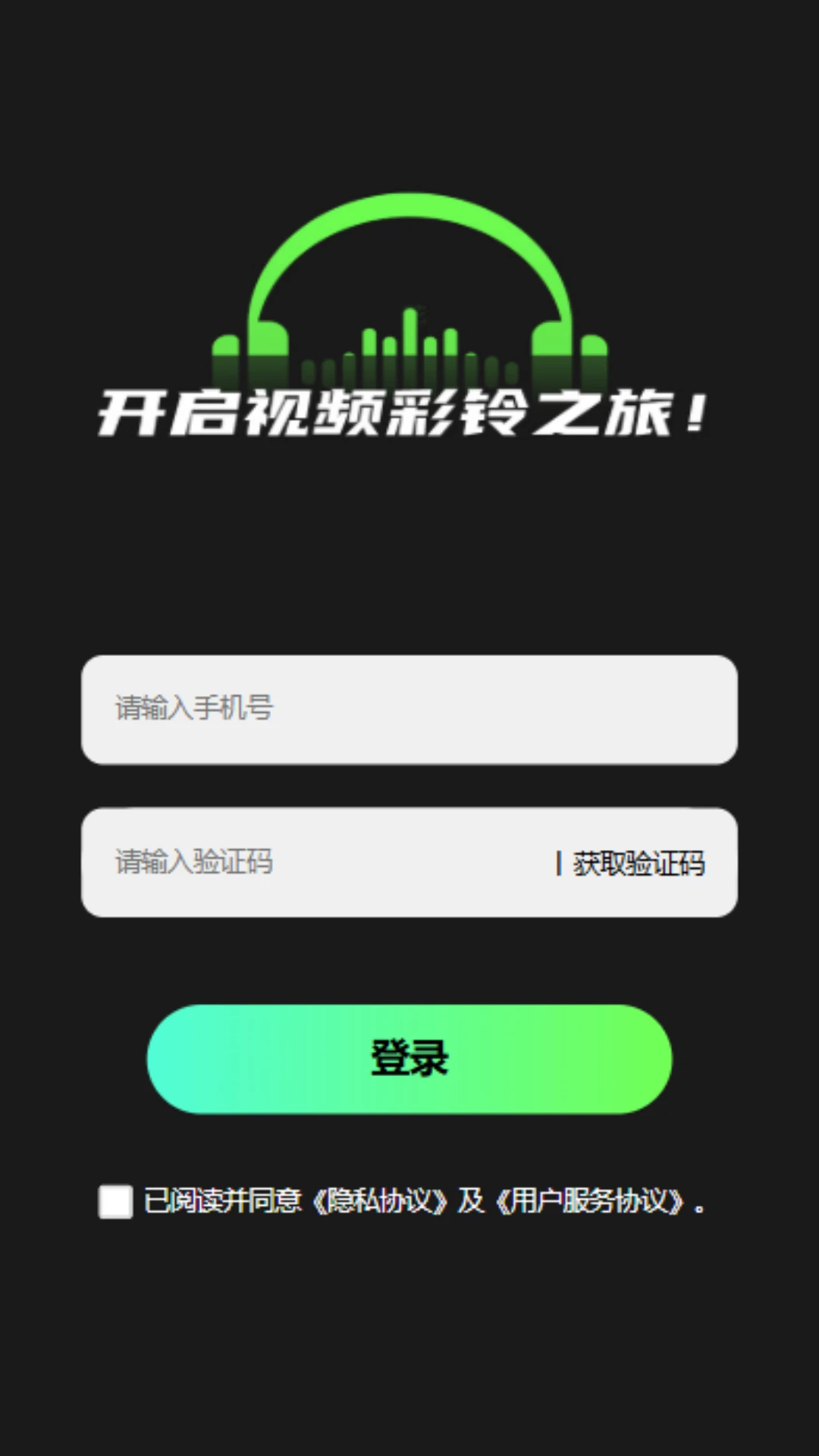 音悦彩铃坊