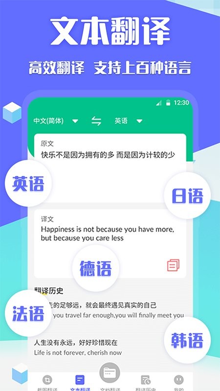 DeepL论文翻译