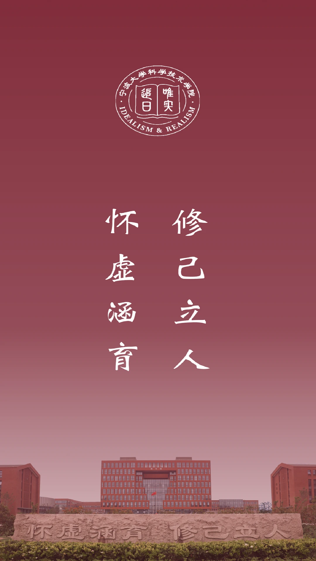 科院通
