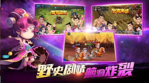 鲜肉骑士团