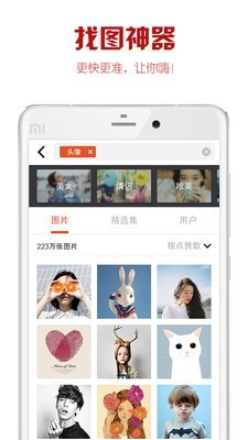 优美图