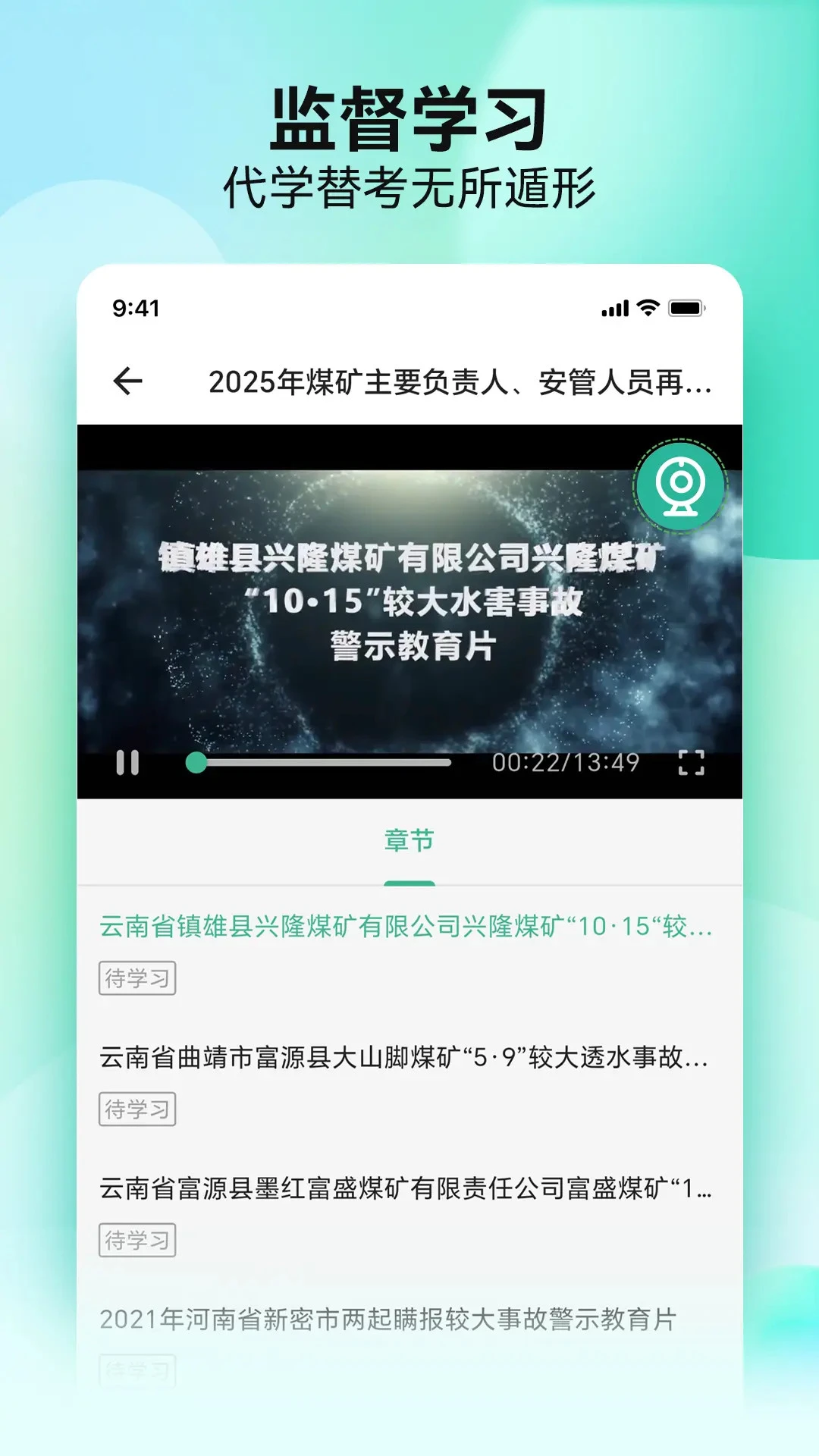 云楚安培