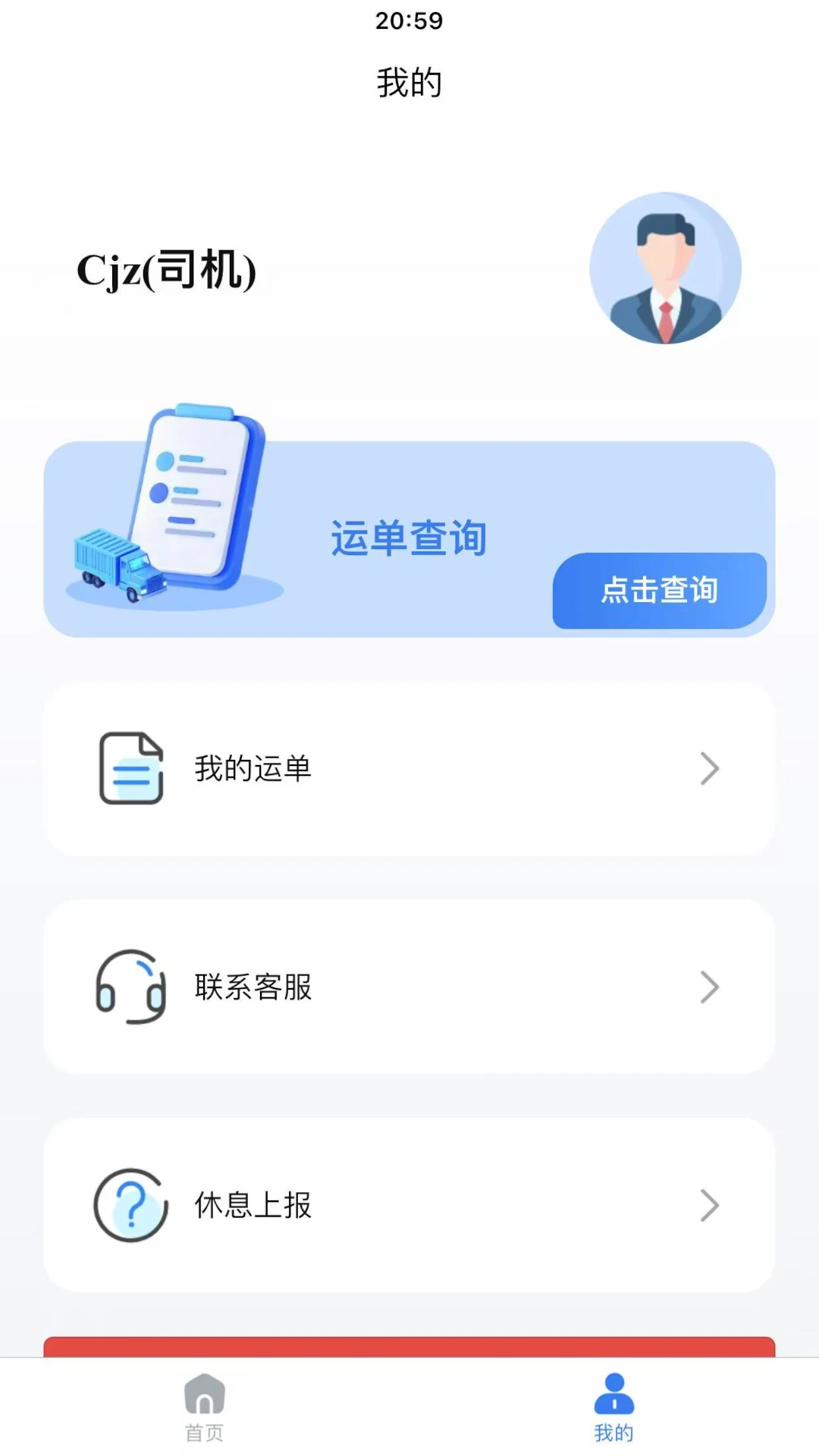 LCN货物管理