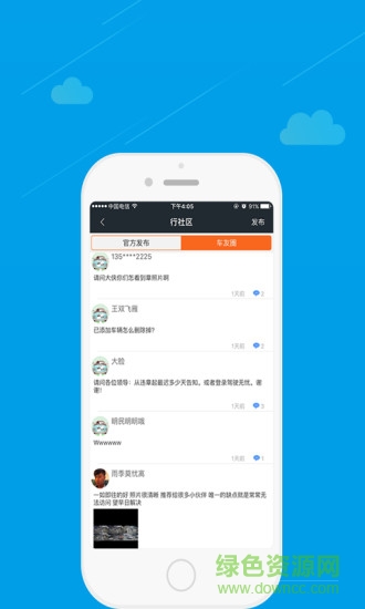 驾驶无忧 驾驶无忧