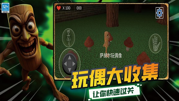 恐怖盒子冒险