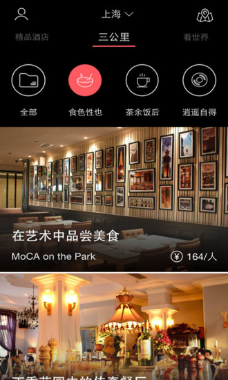 漫酒店 漫酒店