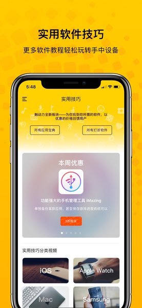 触动力