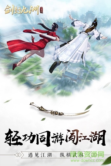 剑封九州