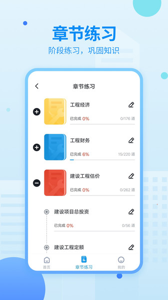 中博一建考试题库 中博一建考试题库