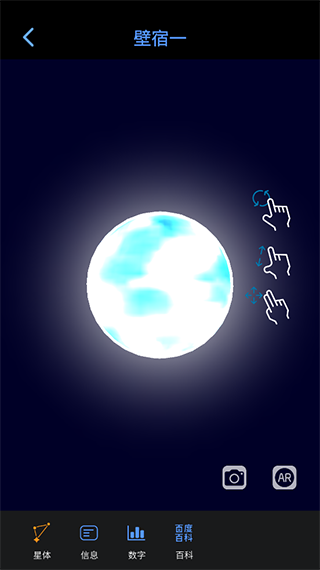 AR星座3