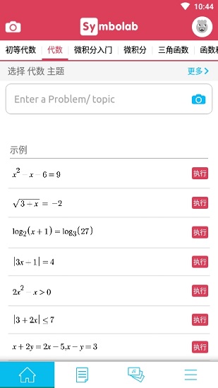 symbolab苹果版