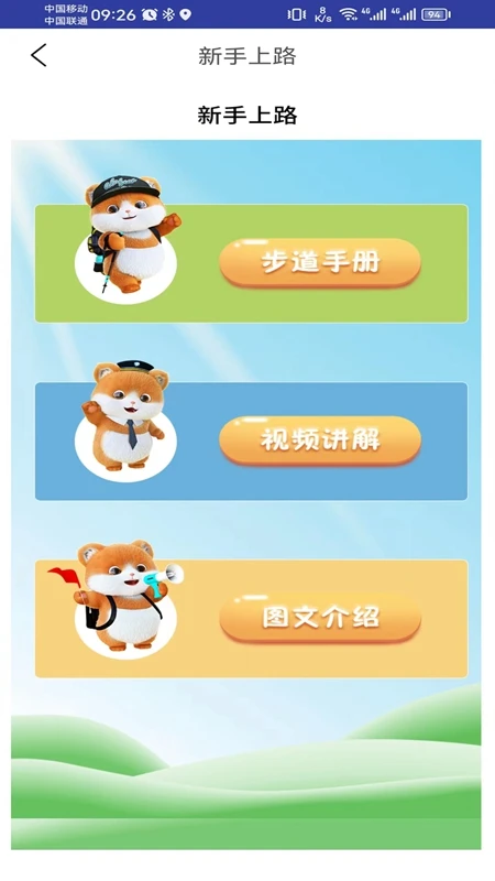 智行东钱湖