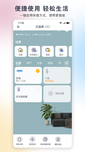 远程控制 远程控制