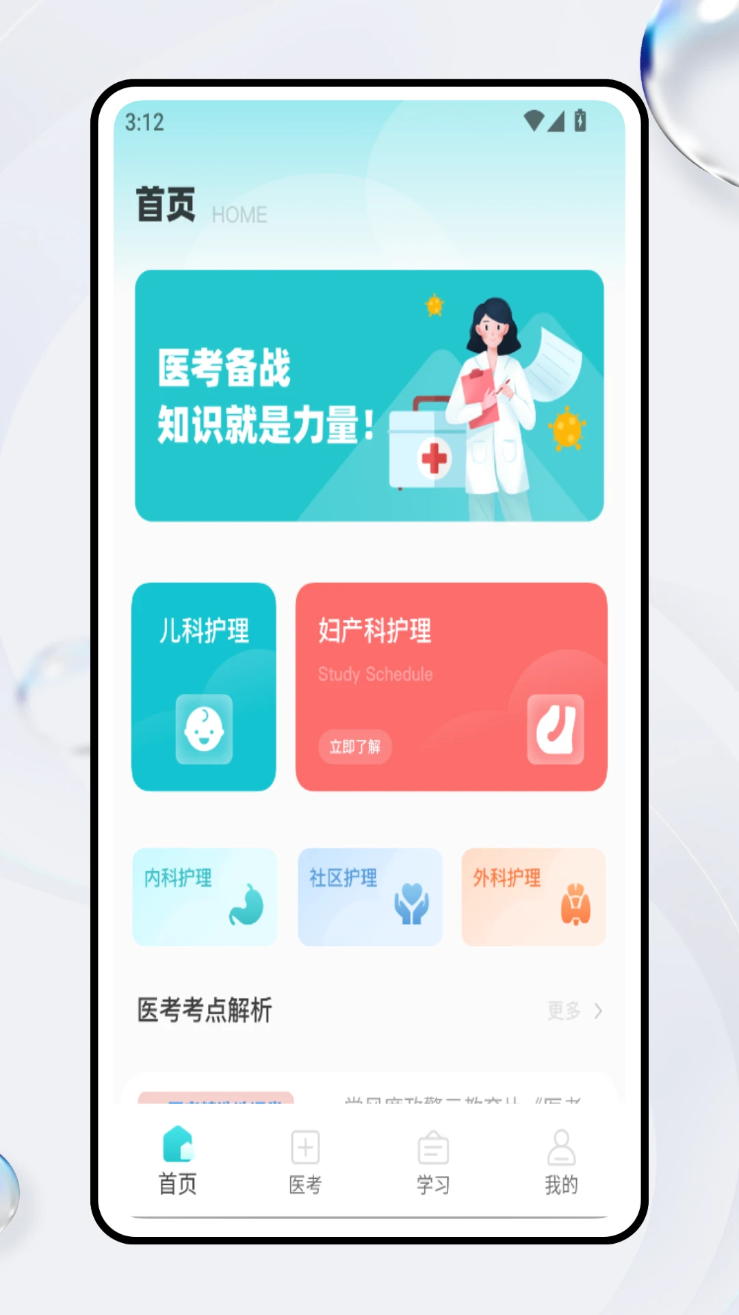 鏡湖通
