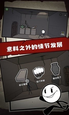 火柴人大逃亡3
