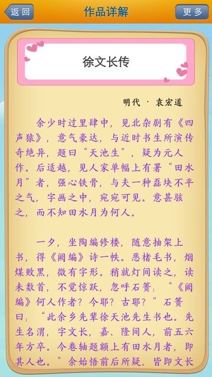 唐诗宋词学习 唐诗宋词学习
