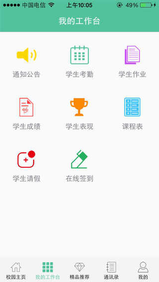 菁菁教育