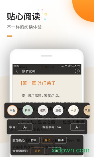 爱看书免费小说app 爱看书免费小说app