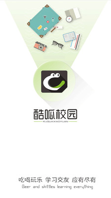 酷呱校园