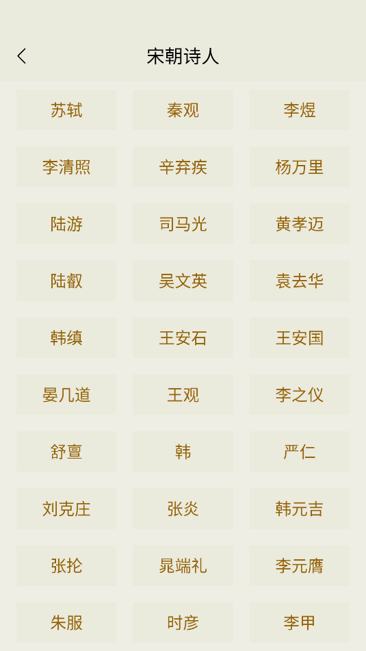 古诗文大全