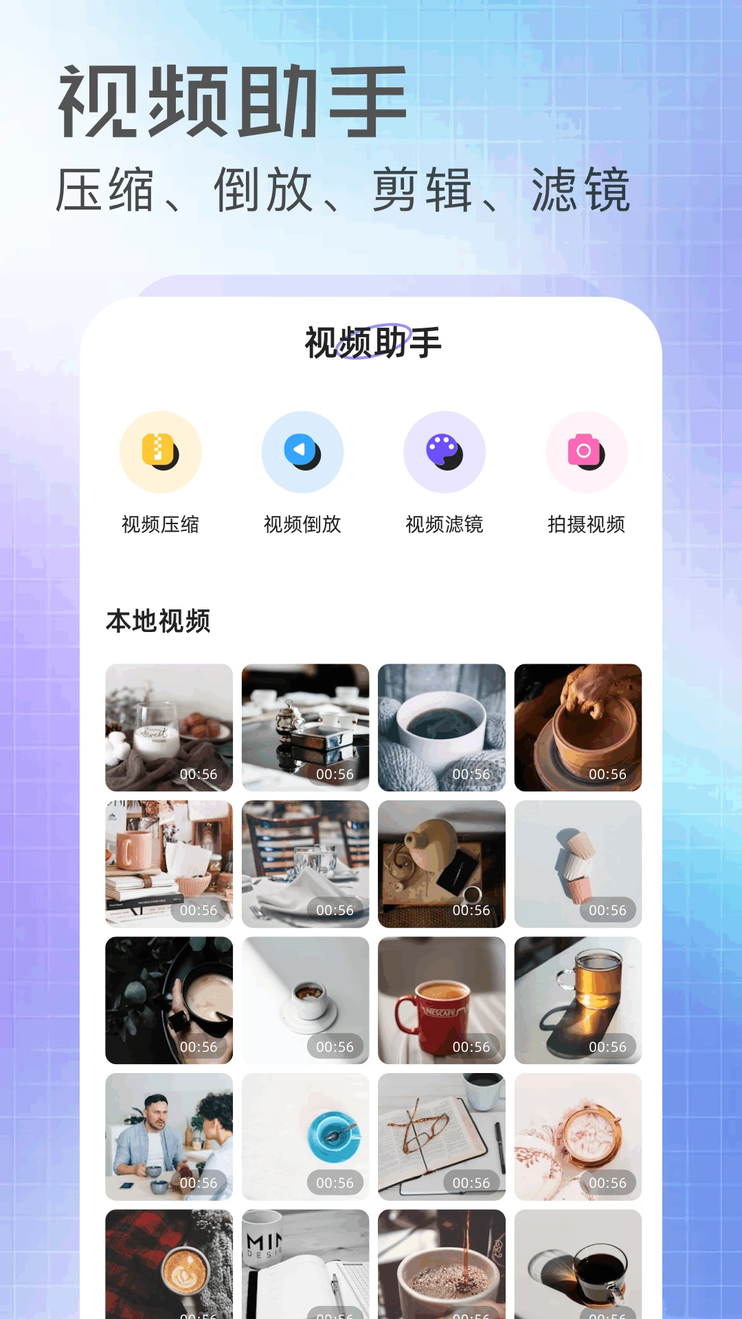 抢先视频工坊