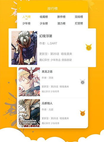 不良漫画