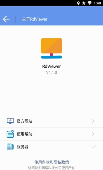 RdViewer远程控制软件手机版