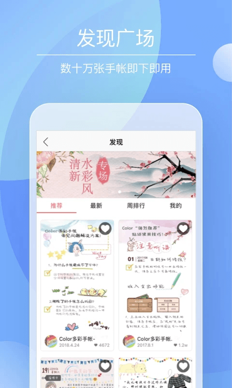Color多彩手帐(手账制作软件) v4.2.2 安卓版
