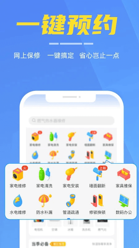 啄木鸟家电维修(线上家电服务软件) v5.1.5 安卓版