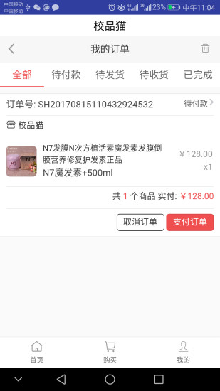 校品猫