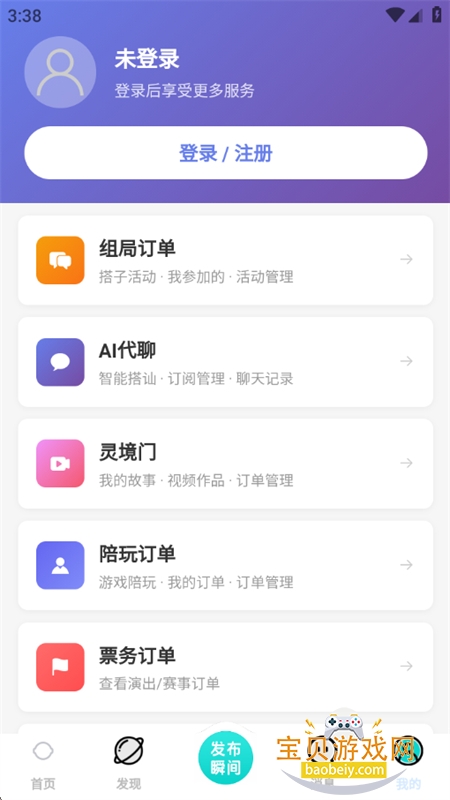花良