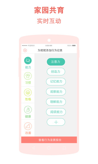 和宝贝园丁版