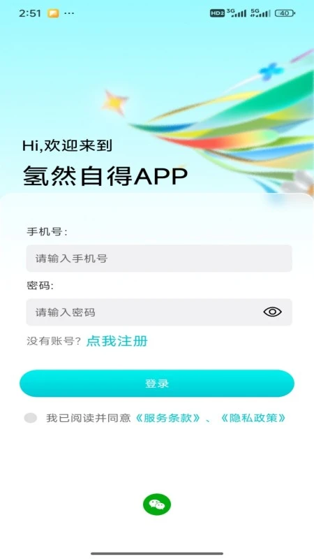 氢然自得聚乐部