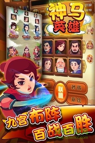 神马英雄 神马英雄