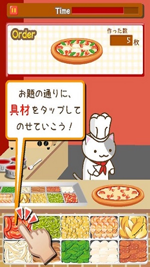 ねこピザ
