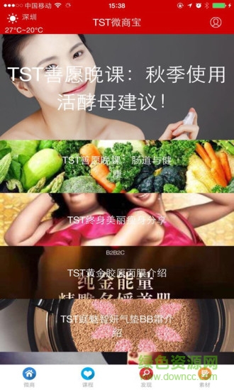 TST善愿宝