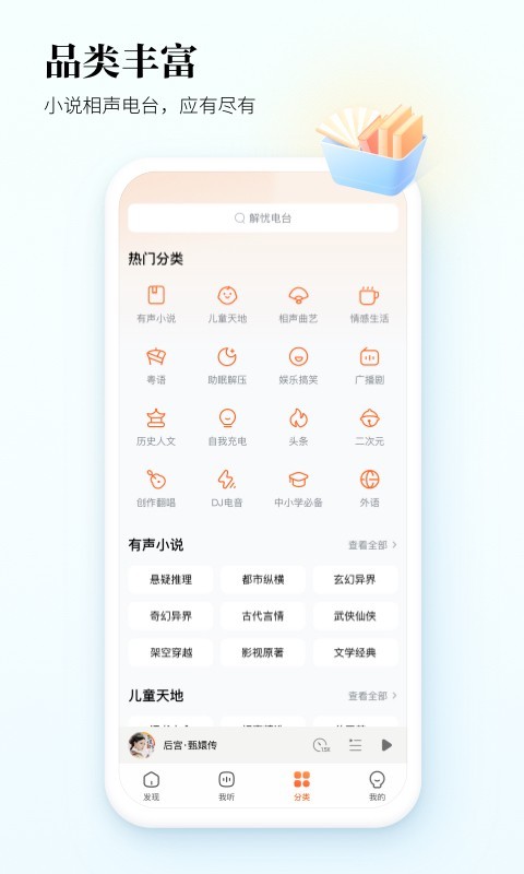 酷狗听书(有声听书软件) v1.5.0 安卓版