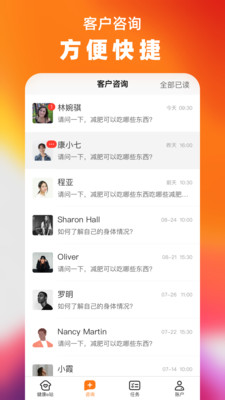 健康顾问 健康顾问