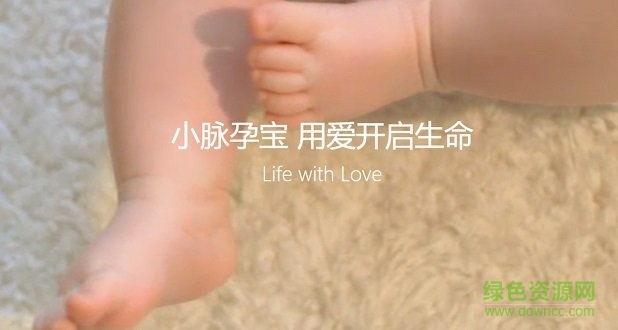 小脉孕宝 小脉孕宝