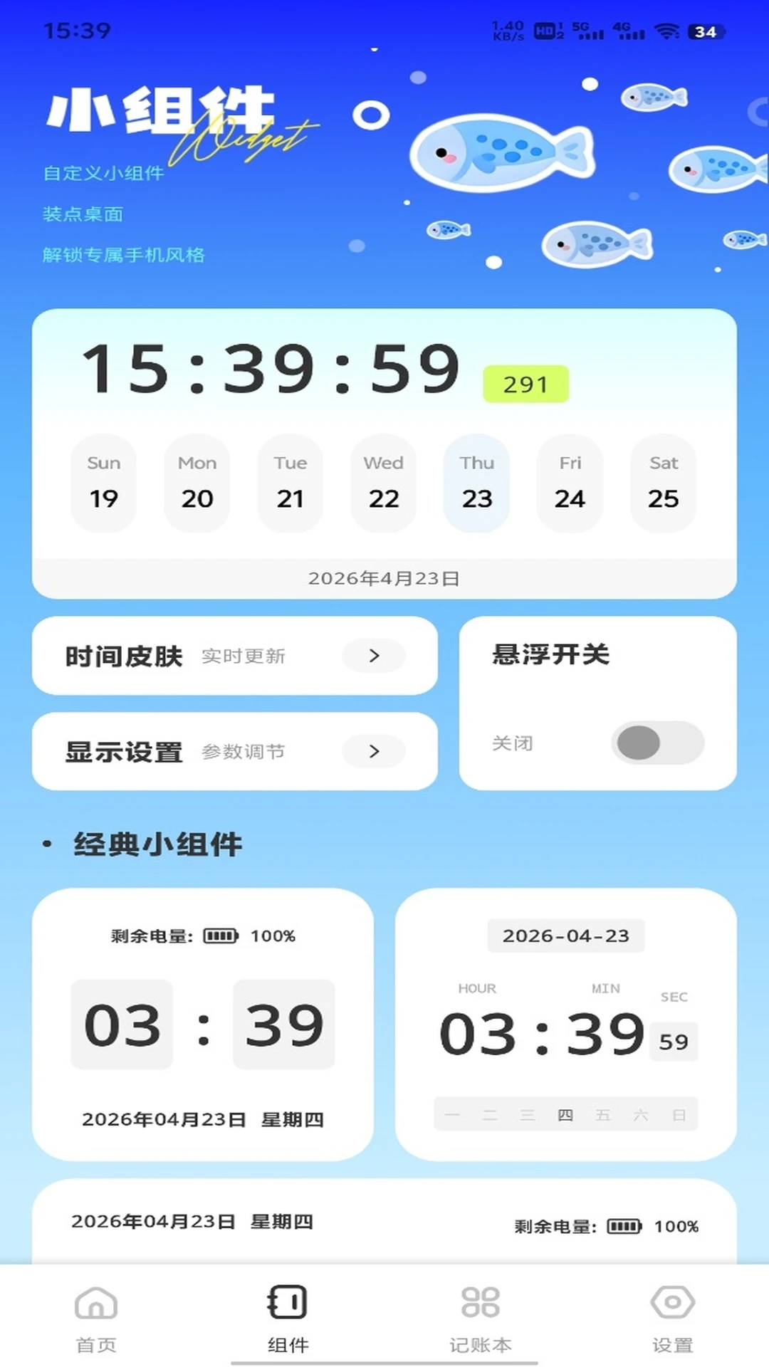 全家优品