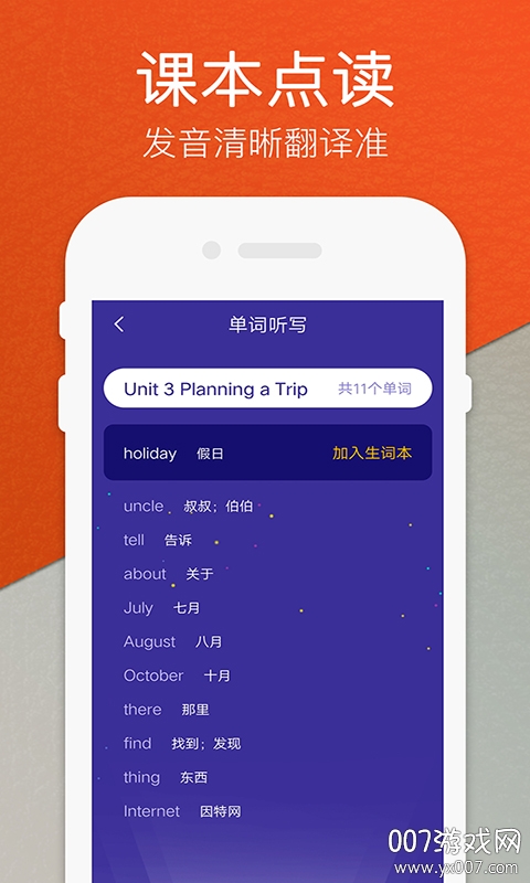高乐小学英语