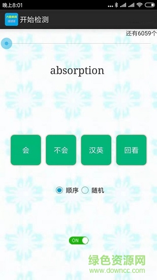 六级单词过过过 六级单词过过过