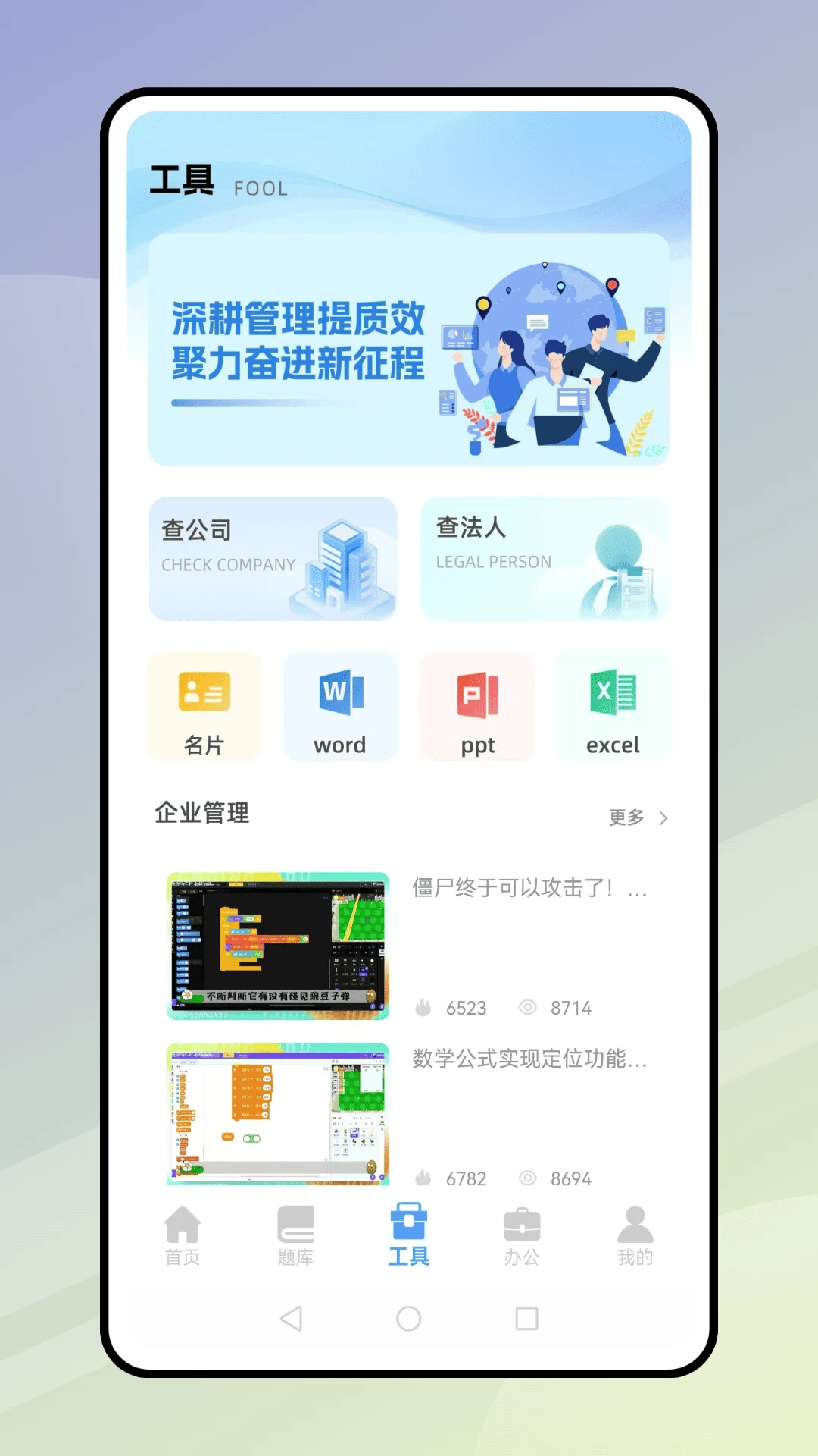 企业保