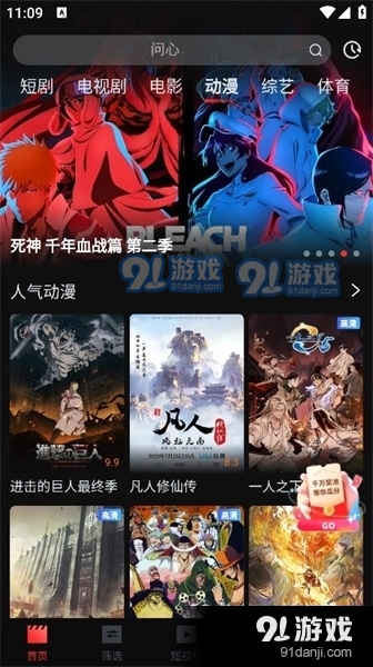 一起看影视官网正版安卓版