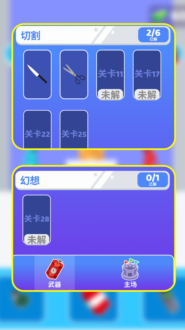 暴躁的火柴人
