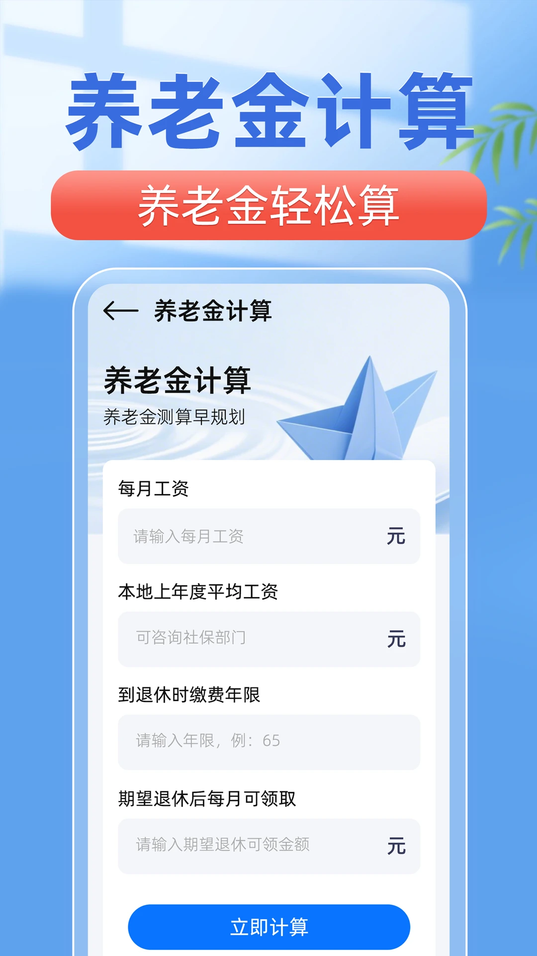 手机医保iCard