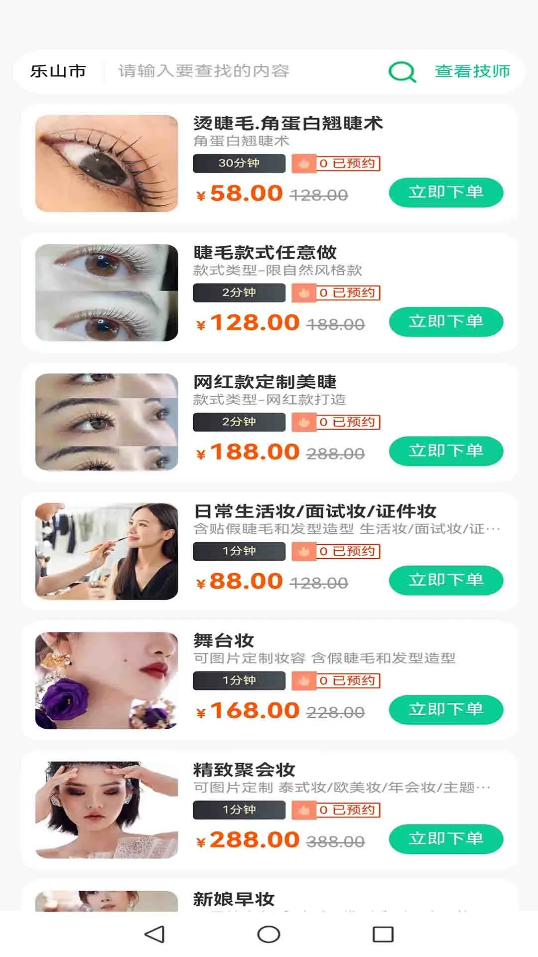 三蜗牛